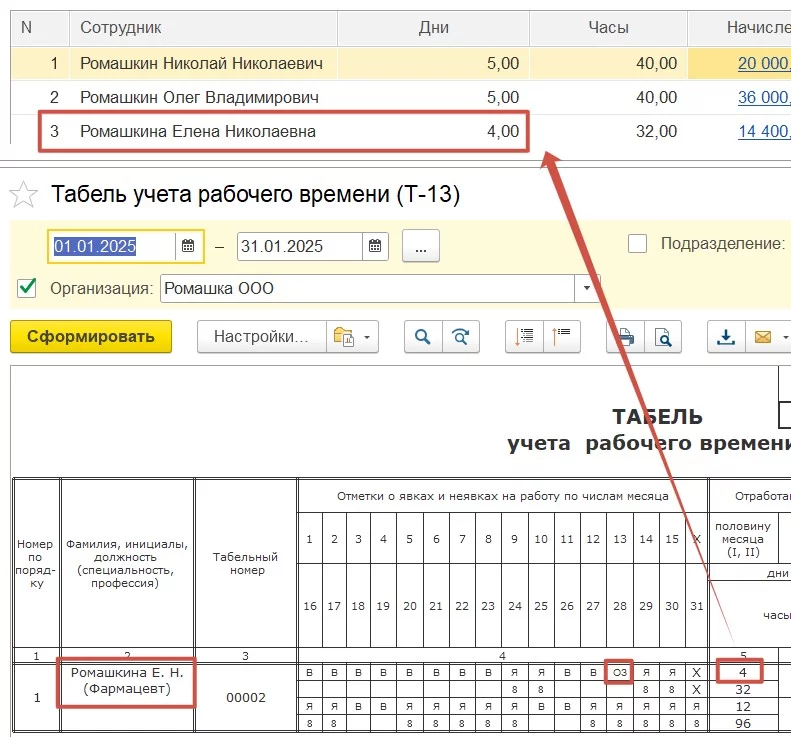 Настройка выплаты аванса в 1С