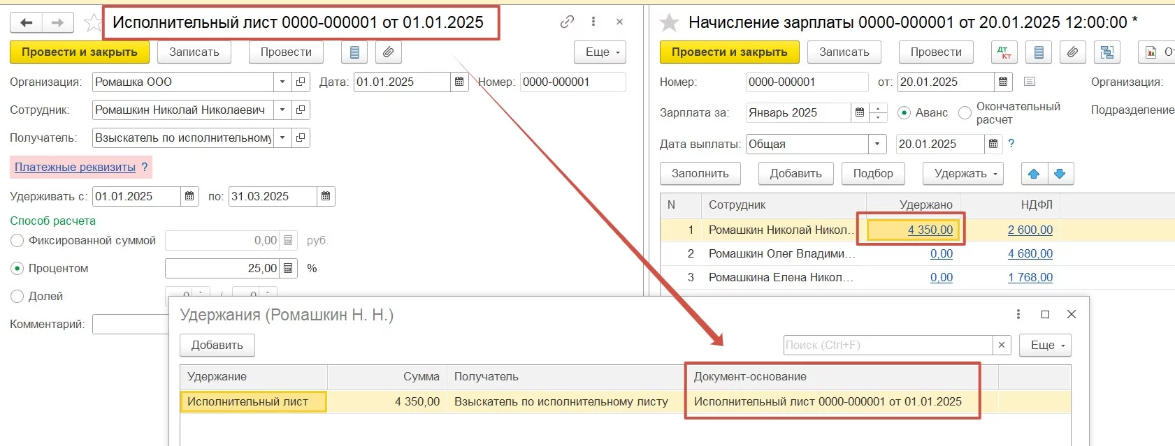 Настройка выплаты аванса в 1С