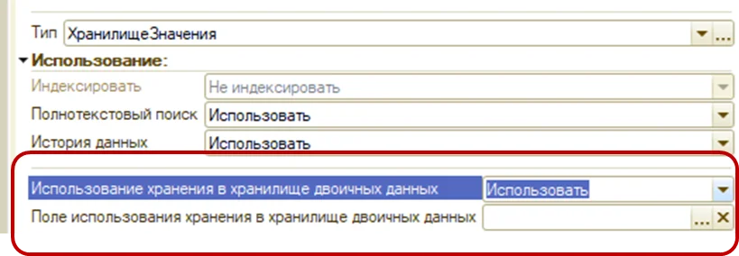 Использование хранения в хранилище двоичных данных
