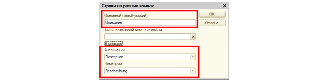 Значения свойства «Режим текстов интерфейса на разных языках» в 1С:Предприятие 8.5.6
