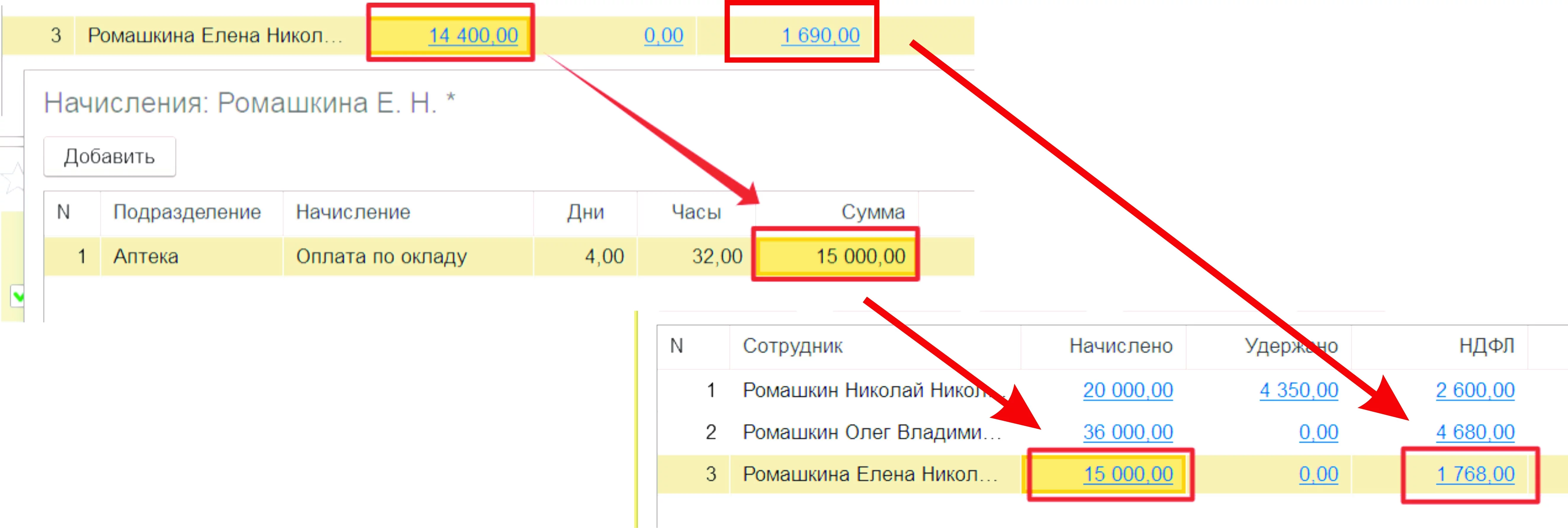 Настройка выплаты аванса в 1С - корректировка сумм вручную