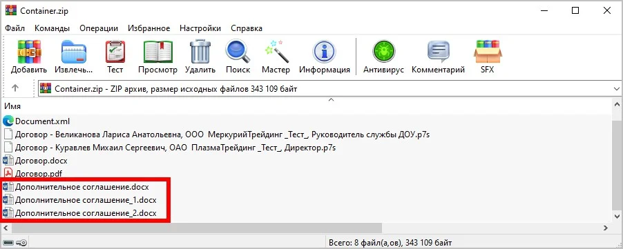 Добавление префиксов при переносе в 1С:Архив