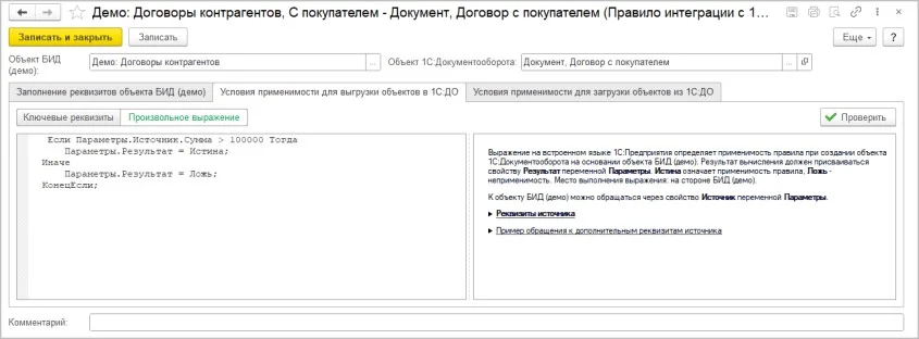 Произвольное выражение