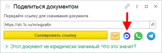 Поделиться в Макс