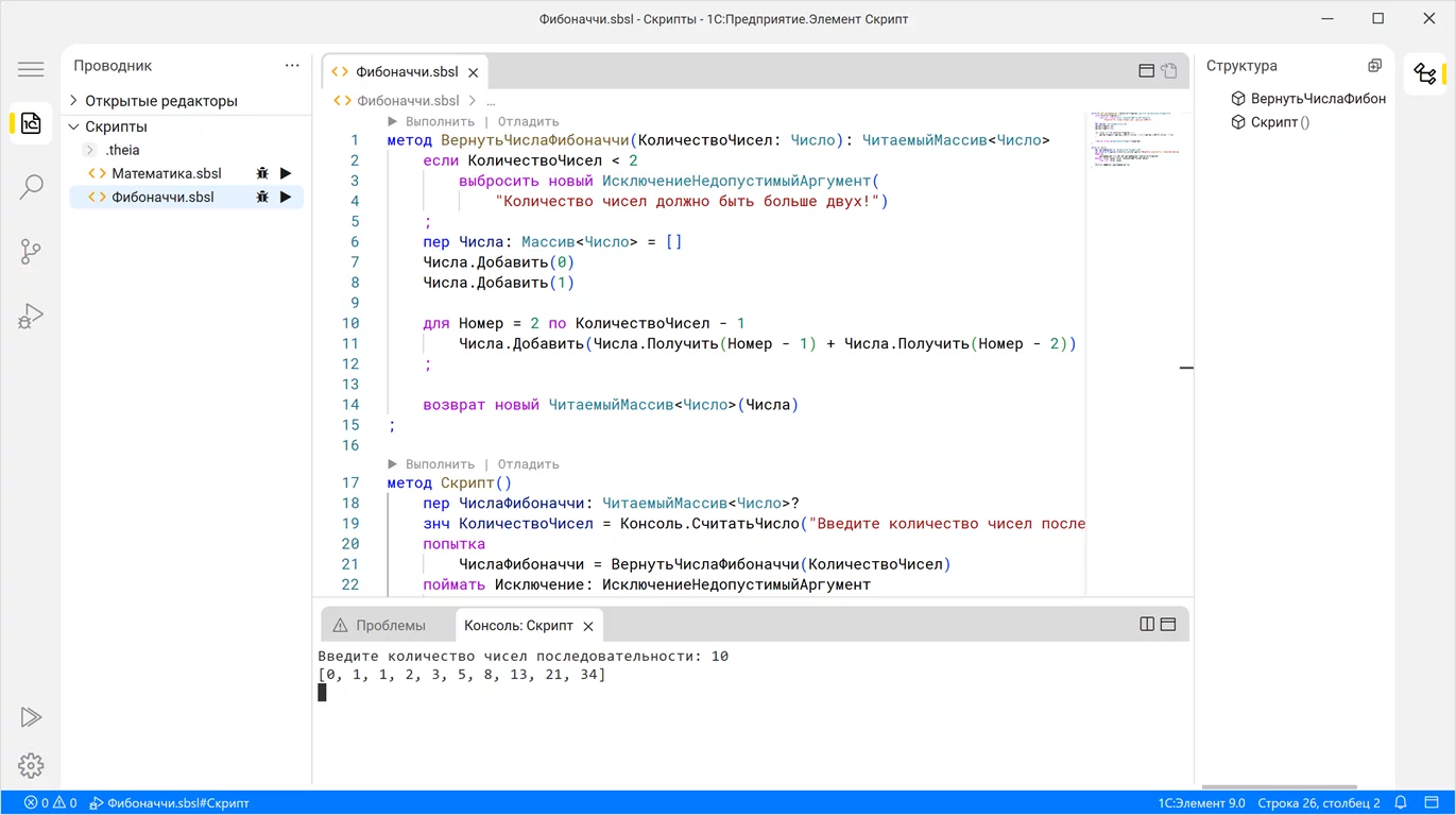 Разработка скриптов в среде 1С:Предприятие.Элемента Скрипта