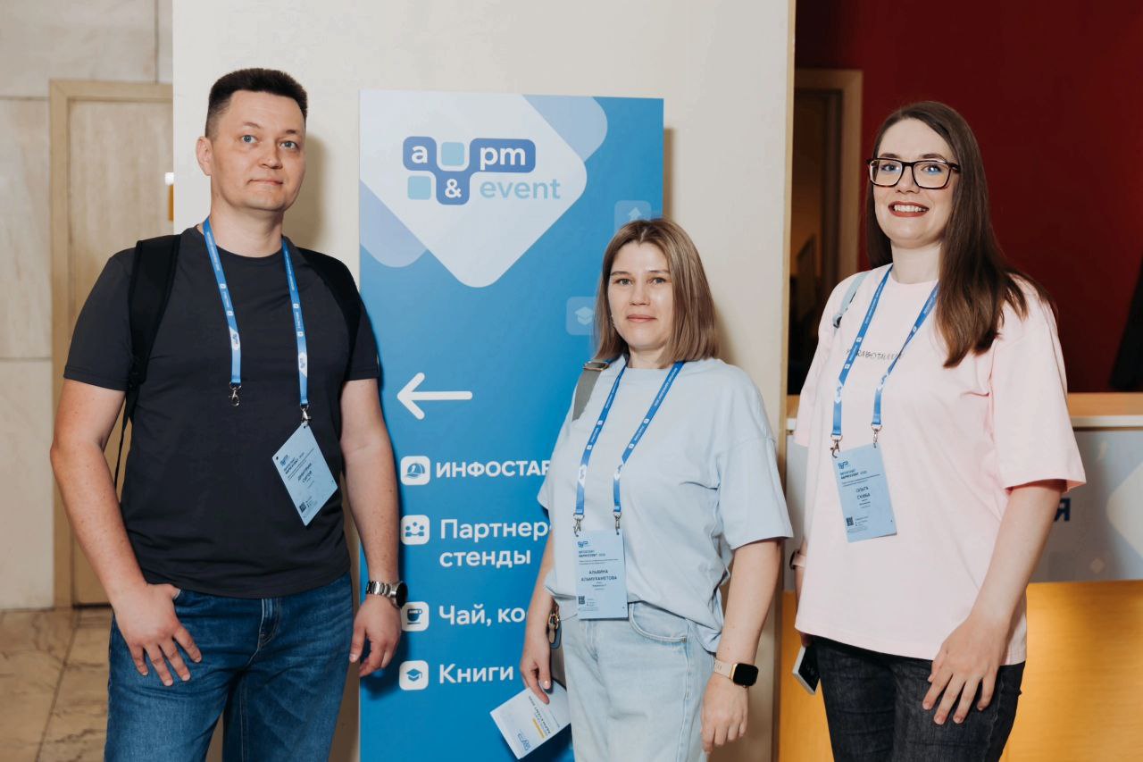 Команда WiseAdvice-IT: функциональный архитектор Дмитрий Сигов, аналитик Альбина Альмухаметова, аналитик Ольга Скиба