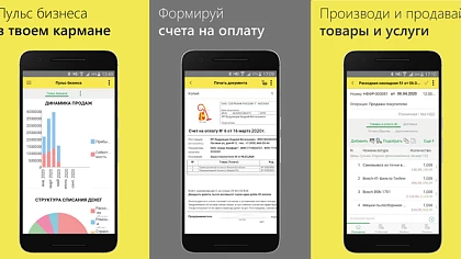 Управление нашей фирмой 1.6.27: улучшена интеграция с интернет-магазином, упрощена работа с интеркампани