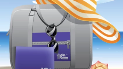 Традиционная подарочная акция «Лето подарков 1С:ИТС»