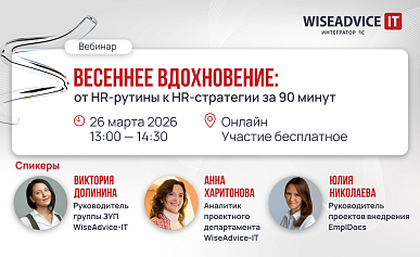 Весеннее вдохновение: от HR-рутины к HR-стратегии за 90 минут