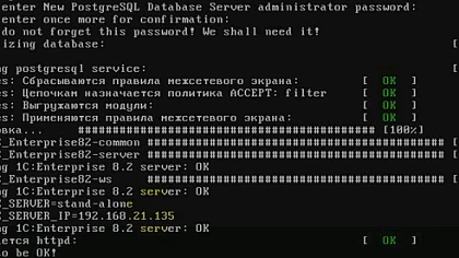 Отправка уведомлений с сервера в клиентское приложение в 1С 8.3.26