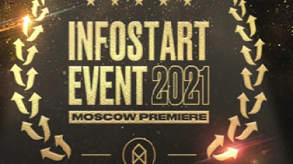 INFOSTART EVENT. MOSCOW PREMIERE – голосование за доклады уже открыто!