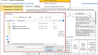 3 варианта проставления дат в УПД