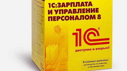 Проверьте графики работы сотрудников в 1С:ЗУП!