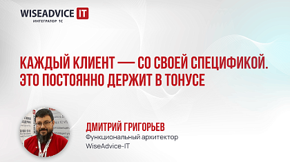 Как мыслит функциональный архитектор — в проектах и вне работы?