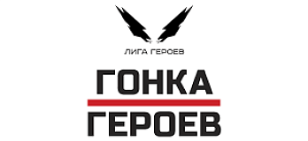 Лига Героев