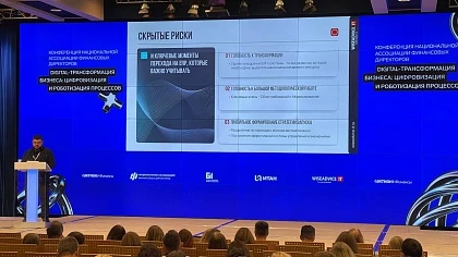 WiseAdvice-IT на конференции «Digital трансформация бизнеса» для финансовых директоров