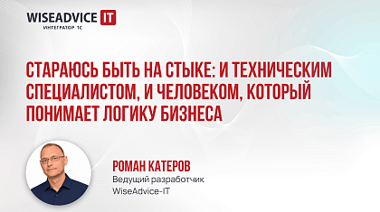 От системного администратора до ведущего разработчика 1С
