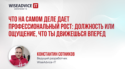 Что на самом деле дает профессиональный рост: должность или ощущение, что ты движешься вперед