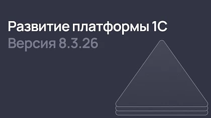 Поддержка присоединенной электронной подписи и новой версии стандарта ЕСИА в 1С