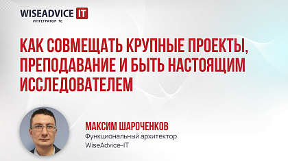 Как совмещать крупные проекты, преподавание и быть настоящим исследователем