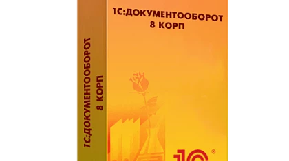 1С Документооборот 3.0.8: групповое выполнение задач с ЭП, push-уведомления и не только