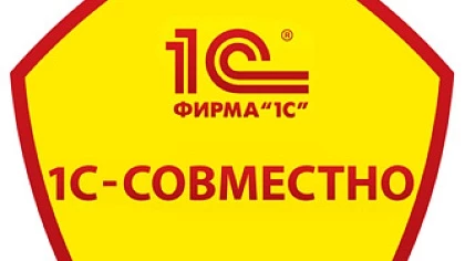 Повышение цен на отраслевые конфигурации 1С запланировано на 2022 год