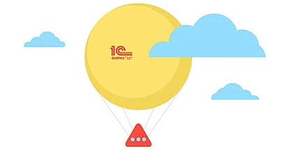 Базовые решения 1С со скидкой до 50%