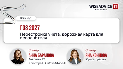 ГОЗ 2027: перестройка учета, дорожная карта для исполнителя