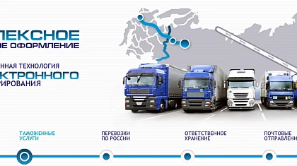 В RB Logistics прошло внедрение «WA:Финансист» за 28 дней