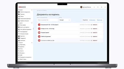 Единые требования к документам КЭДО с 1 марта 2023