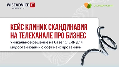 Кейс клиник Скандинавии на телеканале ПРО Бизнес