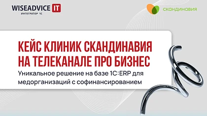 Кейс клиник Скандинавии на телеканале ПРО Бизнес