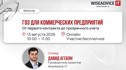ГОЗ для коммерческих предприятий: от первого контракта до прозрачного учета