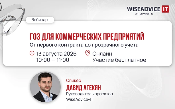 ГОЗ для коммерческих предприятий: от первого контракта до прозрачного учета