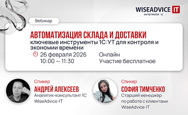 Автоматизация склада и доставки: ключевые инструменты 1С:УТ для контроля и экономии времени
