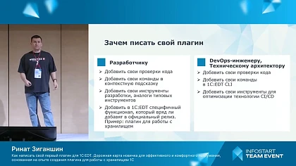 Как создать первый плагин для 1C:EDT: инструкция для начинающих