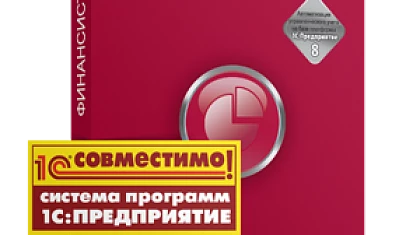 «WA:Финансист» совершенствуется в соответствии с потребностями пользователей