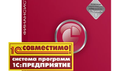 «WA: Финансист» получил сертификат «Совместимо! Система программ 1С:Предприятие»