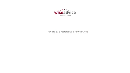 Работа 1С в PostgreSQL в Yandex.Cloud