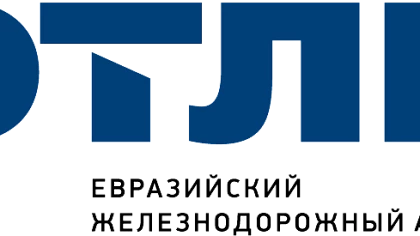 Проект для Евразийского железнодорожного альянса «ОТЛК» завершен и передан на сопровождение