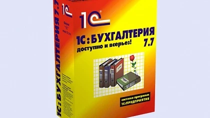 1С:Бухгалтерия 7.7: обзор, описание, возможности