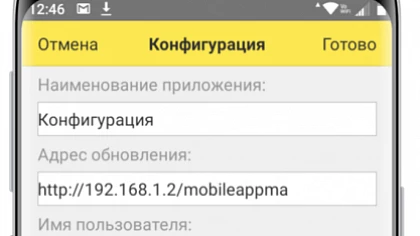 Новые возможности тестирования в мобильной среде 1С