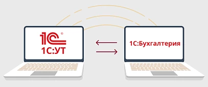 Обмен 1С:УТ и 1С:Бухгалтерия