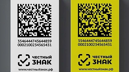 -100 000 рублей за нарушение по маркировке!