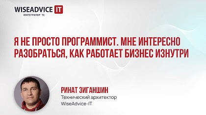 Путь от программирования к продажам и до технического архитектора