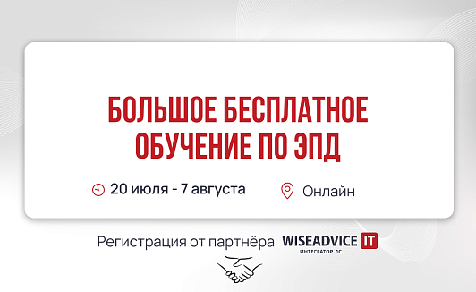 Большое бесплатное обучение по теме ЭПД