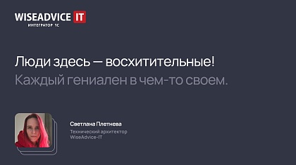Как технический архитектор 1С совмещает разработку и преподавание