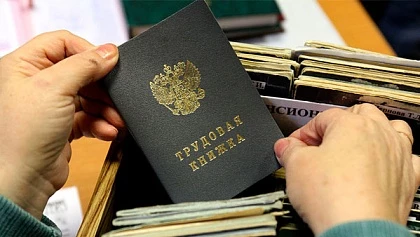 Электронные трудовые книжки в 1С:ЗУП