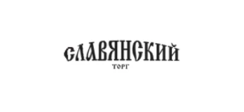 Славянский торг