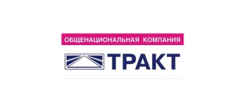 ТД ТРАКТ